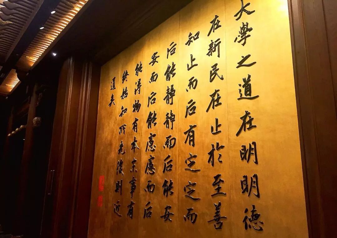 孔子故里的思想交汇：以文明为基石，共筑人类命运共同体