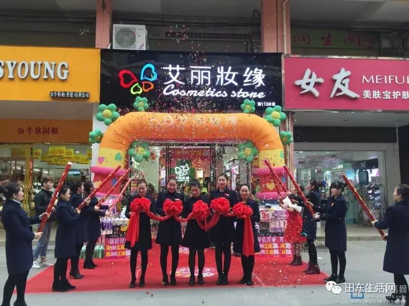 免费!免费了!艾丽妆缘第113家店1月15-18号盛大开业,好礼送不停!