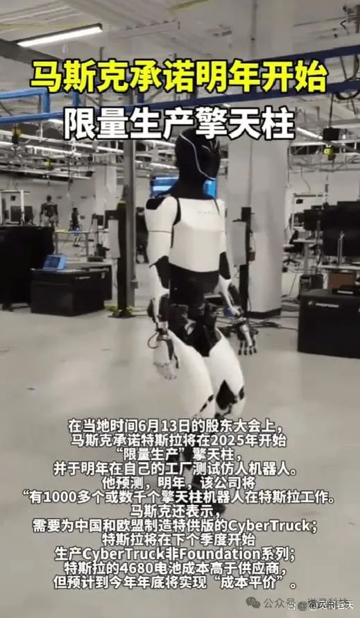 马斯克将生产擎天柱