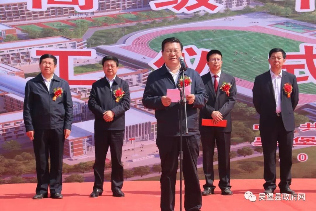 县委书记王华下达开工令吴堡高级中学建设项目开工