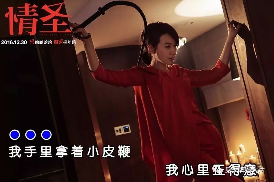 抢票看《情圣》全国通用!