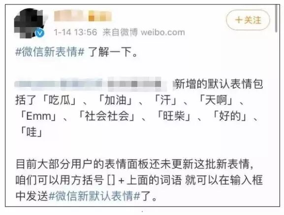 微信に新しい絵文字が追加 ネットユーザーが歓喜 人民网日文版 微信公众号文章阅读 Wemp