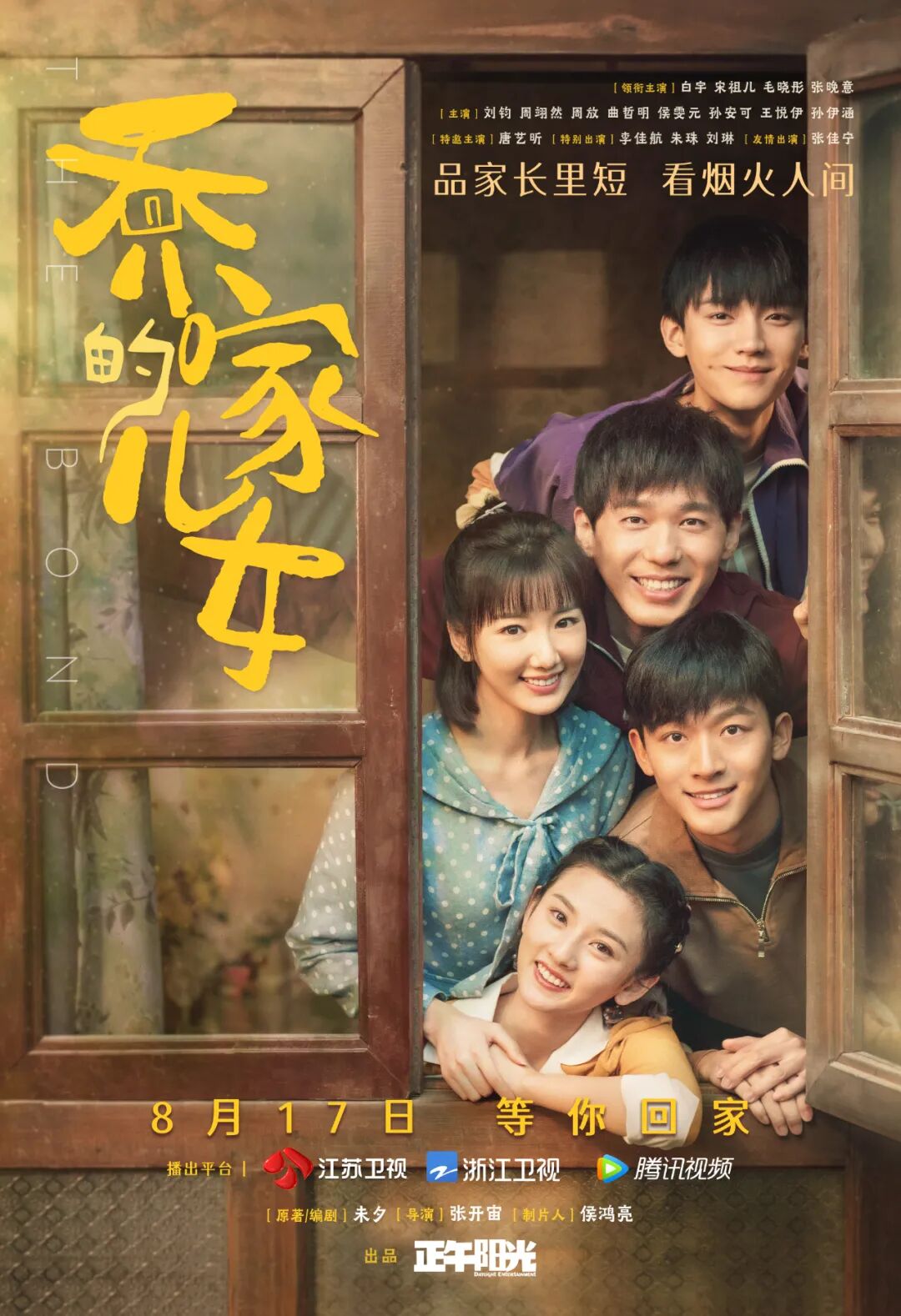 姉妹 自由微信 Freewechat
