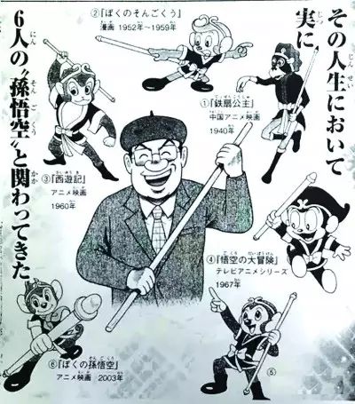 手塚治蟲と孫悟空の 縁 人民網日文版 微文庫