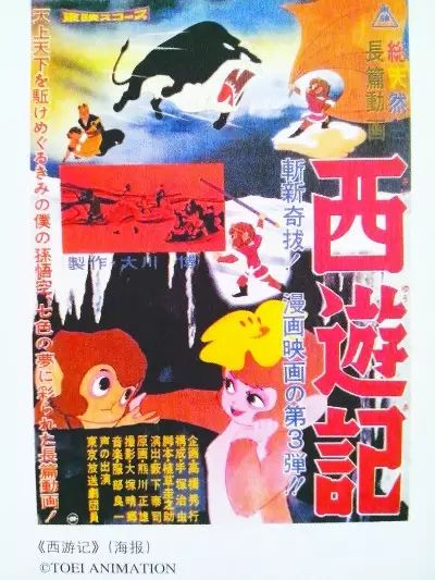 手塚治蟲と孫悟空の 縁 人民網日文版 微文庫