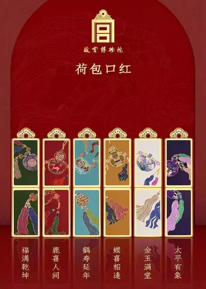 故宮が 荷包口紅 を発売 中国の化粧品ブランドが台頭中 人民网日文版 微信公众号文章阅读 Wemp