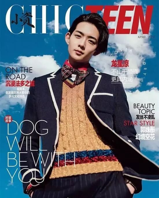 ふりがな付き イケメン俳優 竜星涼 初めて中國の雑誌表紙を飾り 微博も開設 人民網日文版 微文庫