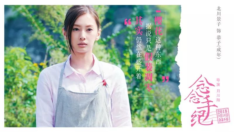 ふりがな付き 純愛映畫 君の膵臓をたべたい が中國で9月14日に封切り 人民網日文版 微文庫