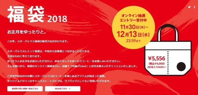 策劃 新年將至18年日本福袋又出了哪些新花樣 人民網日文版 微文庫