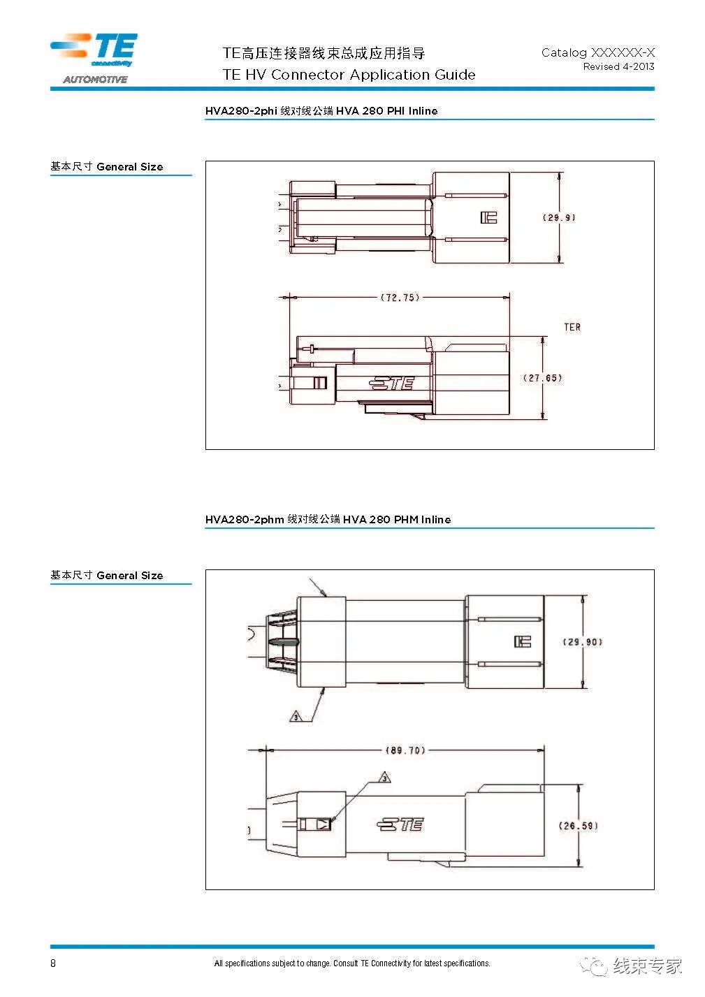 TE高压连接器线束总成应用指导的图8
