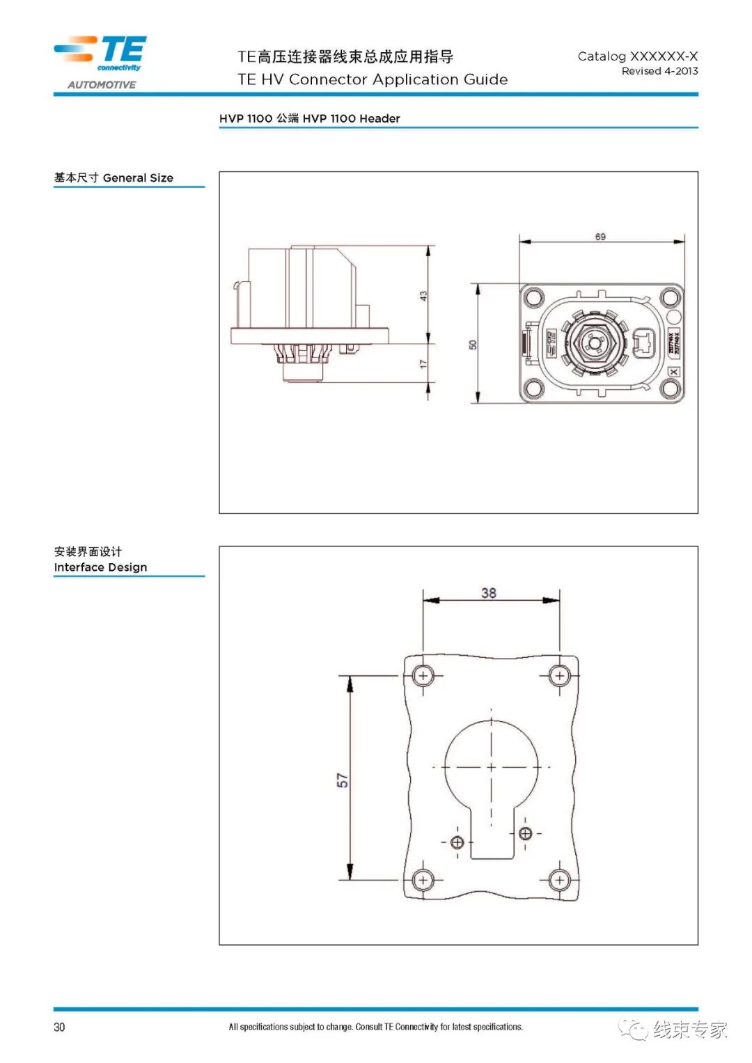 TE高压连接器线束总成应用指导的图29
