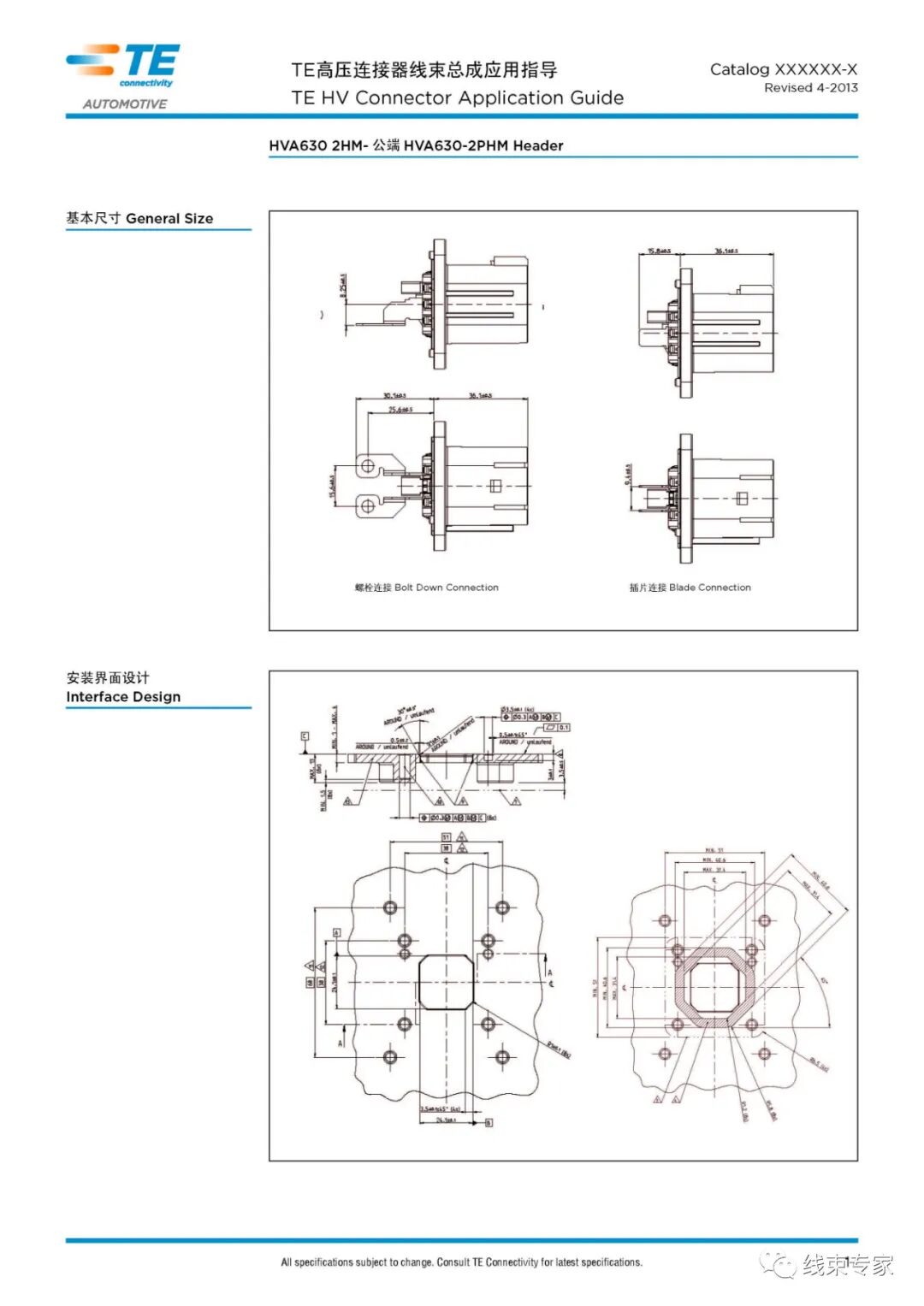 TE高压连接器线束总成应用指导的图17