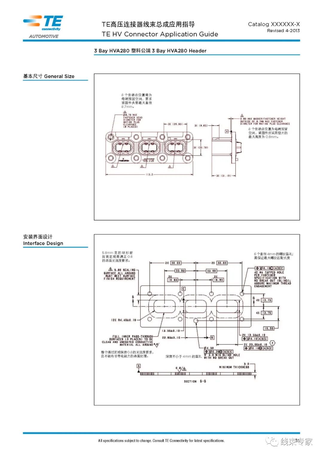 TE高压连接器线束总成应用指导的图15