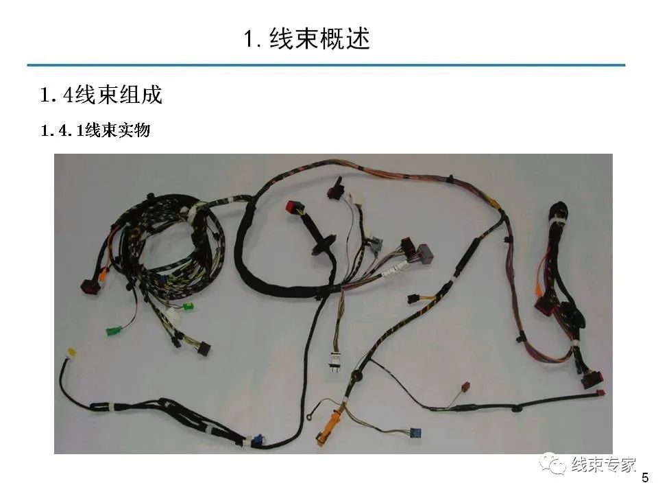 线束关键工序质量控制的图4