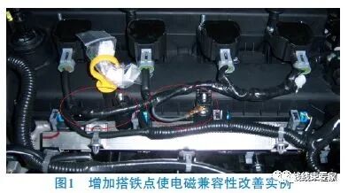 汽车线束搭铁设计策略的图1