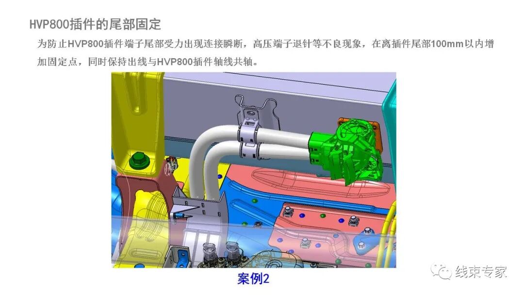 新能源汽车高压线束3D设计案例的图17