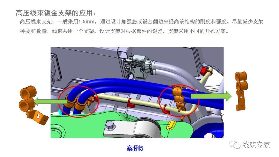 新能源汽车高压线束3D设计案例的图5