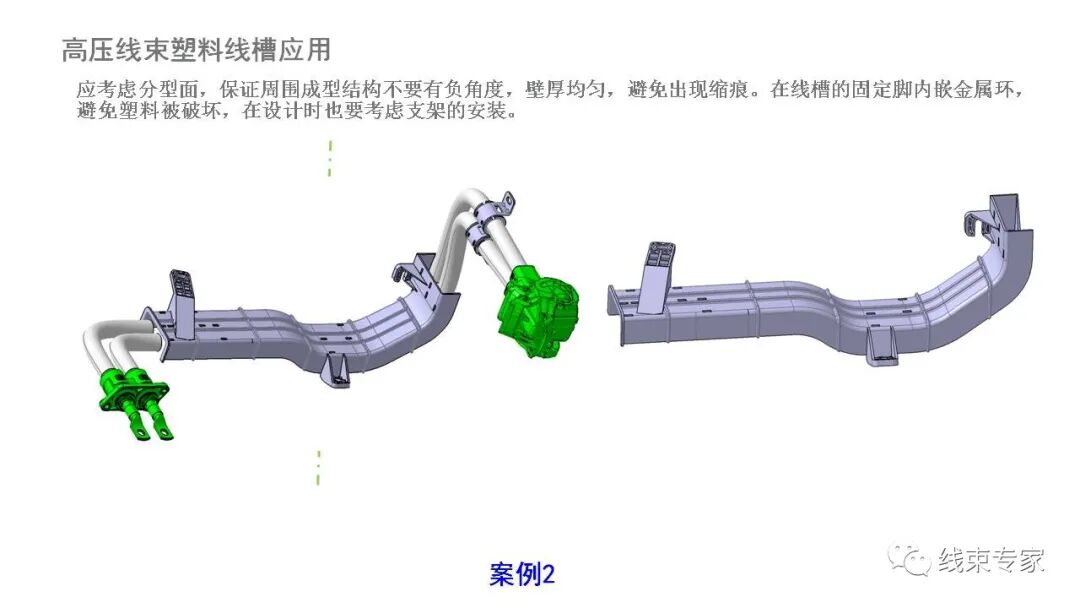新能源汽车高压线束3D设计案例的图10