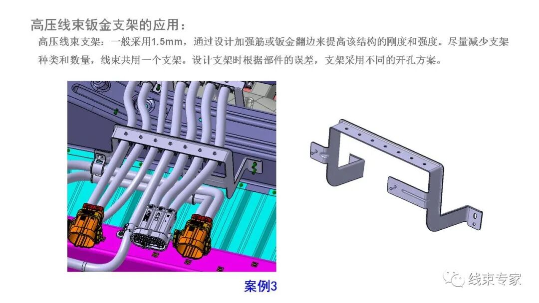 新能源汽车高压线束3D设计案例的图3
