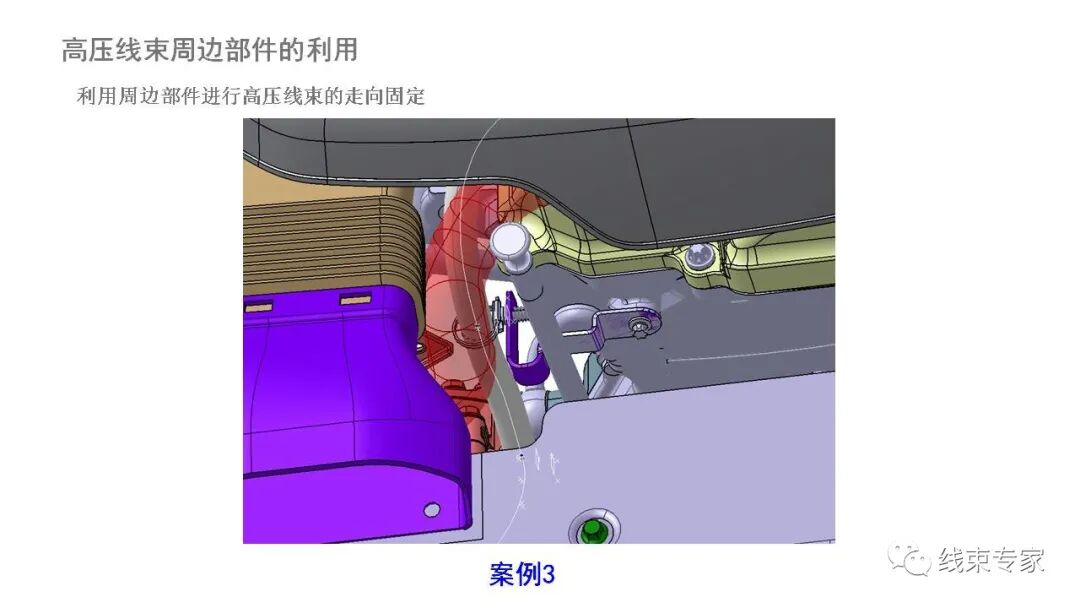 新能源汽车高压线束3D设计案例的图13