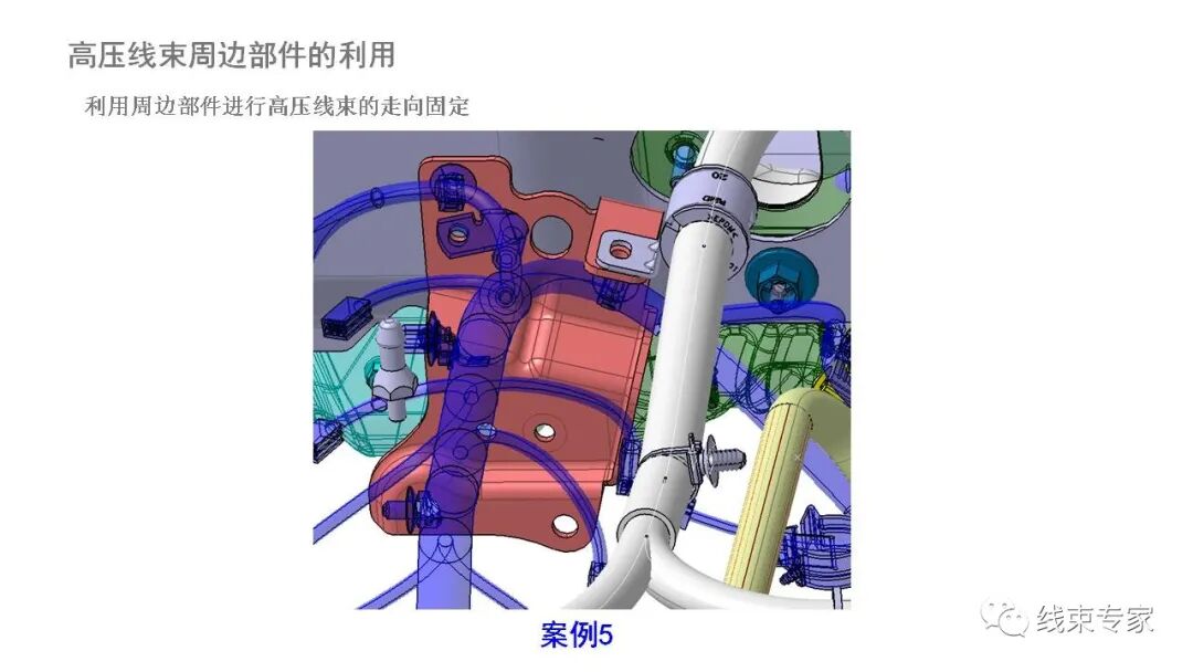 新能源汽车高压线束3D设计案例的图15