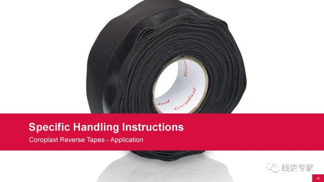 汽车线束用胶带的分类与应用场景的图37