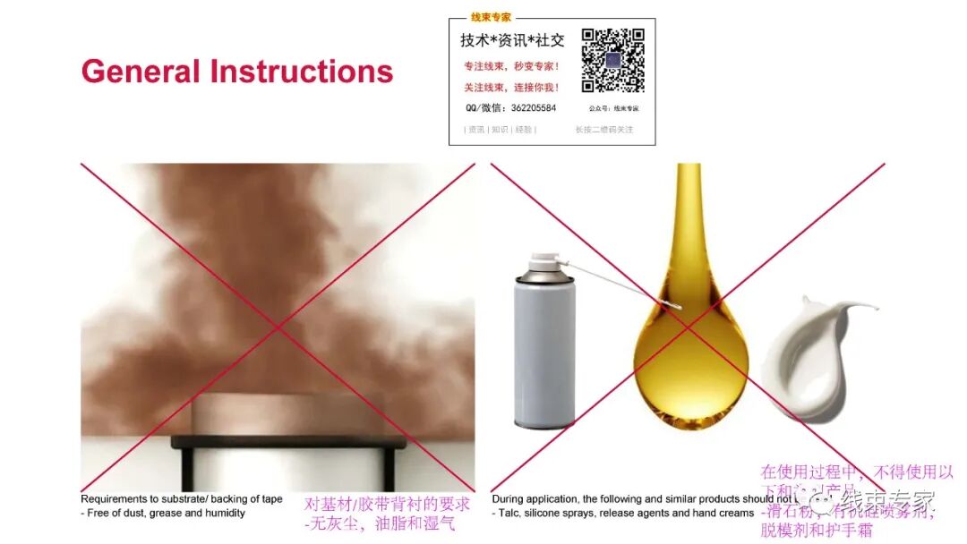 汽车线束用胶带的分类与应用场景的图6