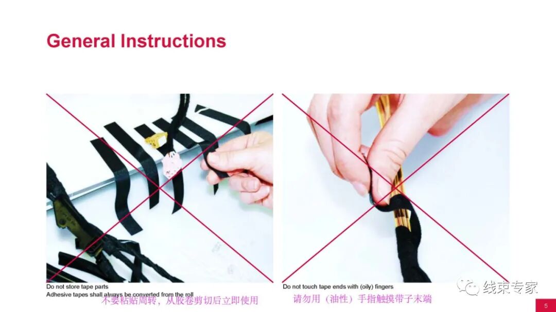 汽车线束用胶带的分类与应用场景的图7
