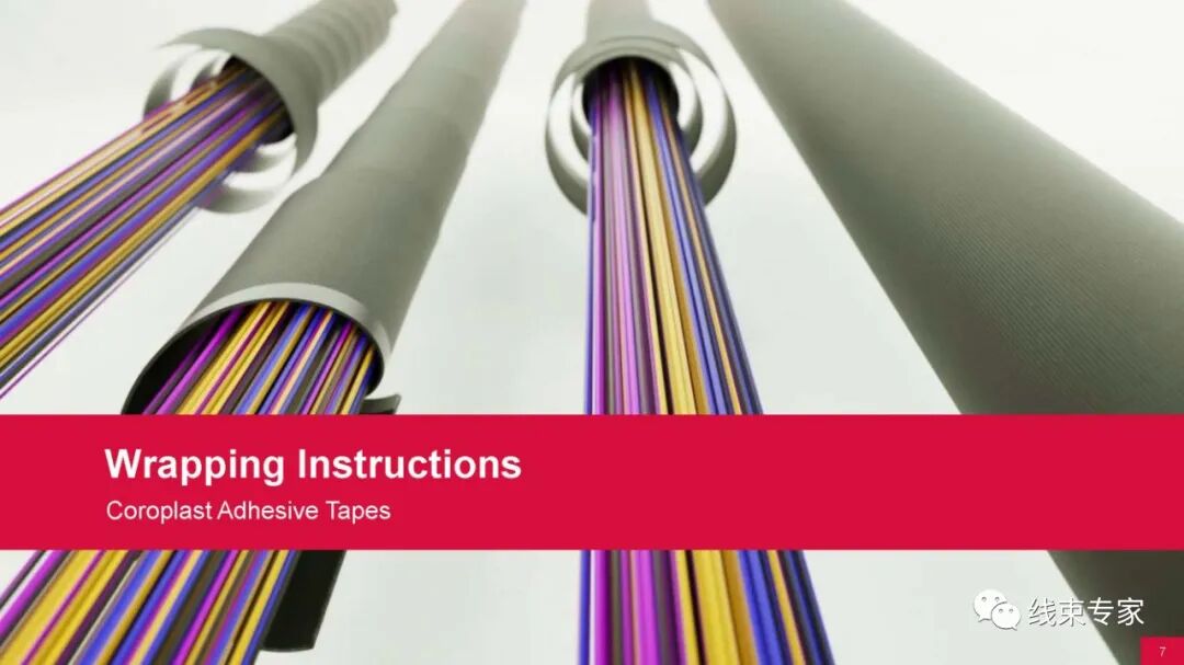 汽车线束用胶带的分类与应用场景的图8