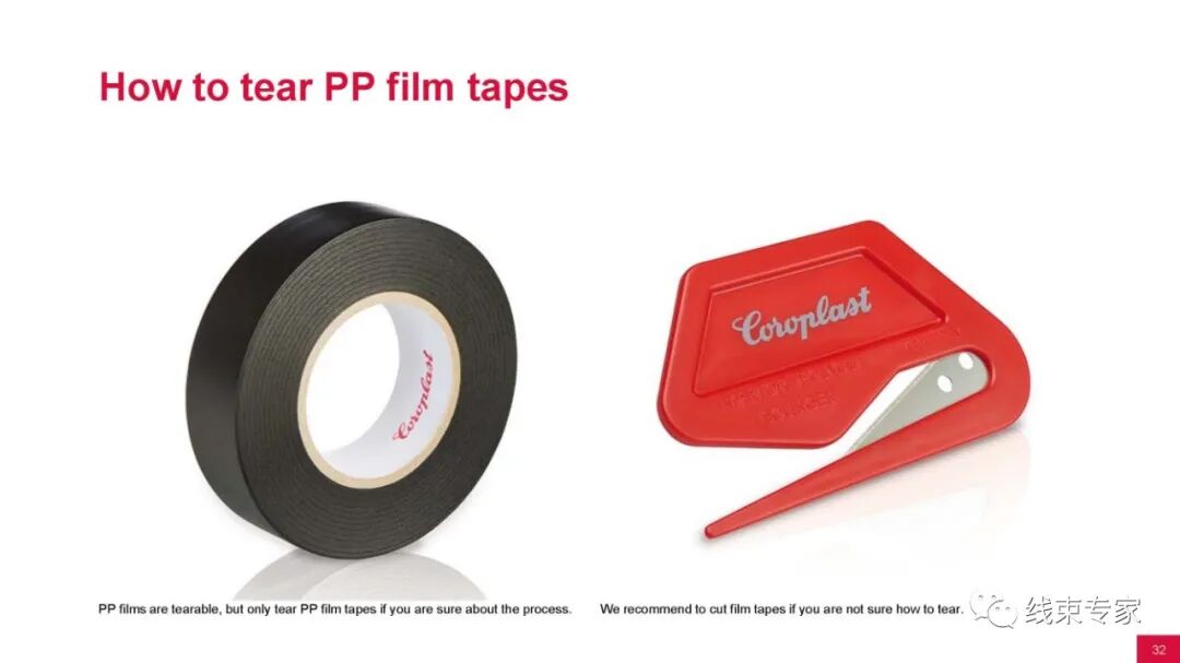 汽车线束用胶带的分类与应用场景的图30