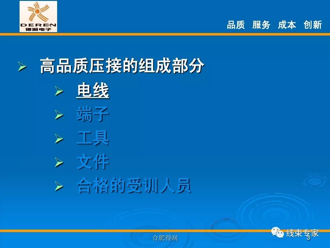 線束生產前工程-高品質的壓接理論的圖3