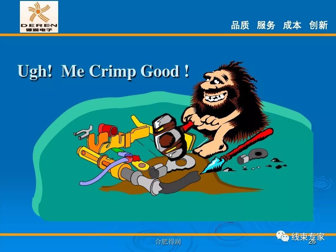 線束生產前工程-高品質的壓接理論的圖26