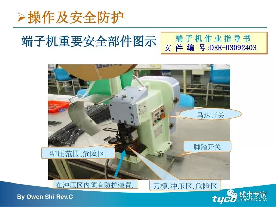 端子压接操作规范及压接标准完全解读的图35