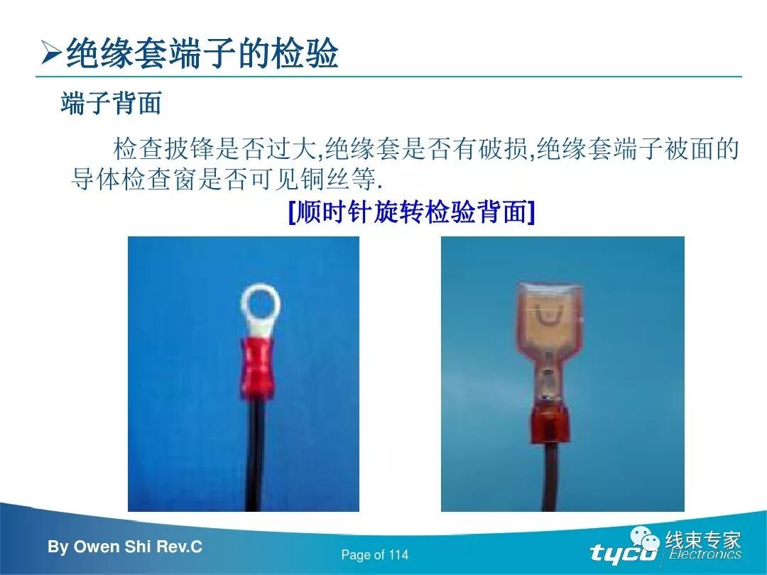 端子压接操作规范及压接标准完全解读的图114