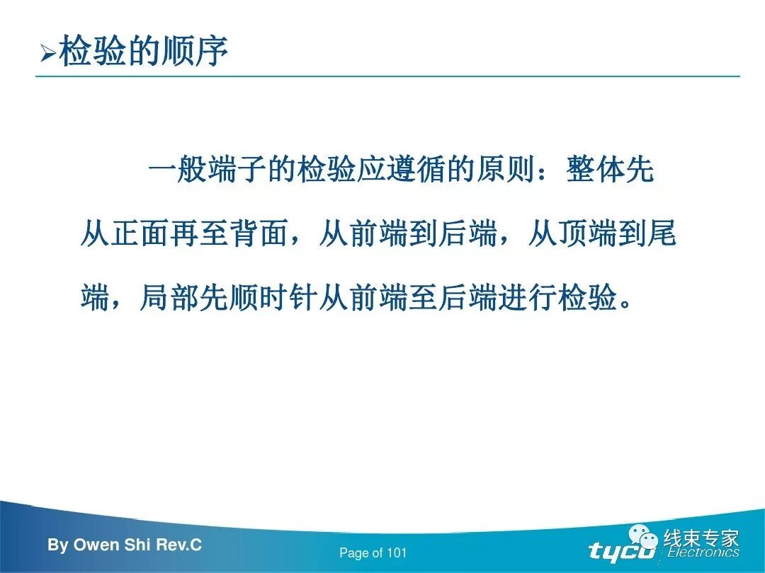 端子压接操作规范及压接标准完全解读的图101