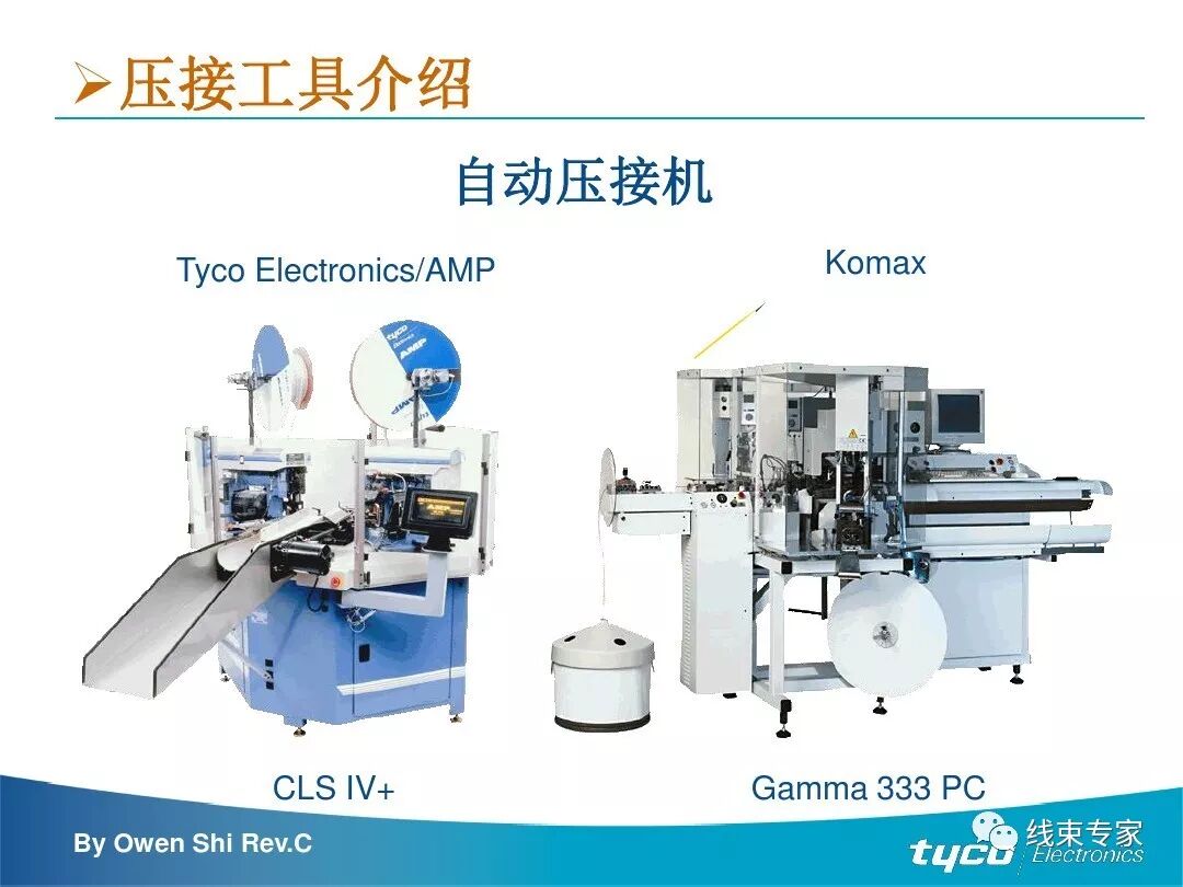 端子压接操作规范及压接标准完全解读的图34