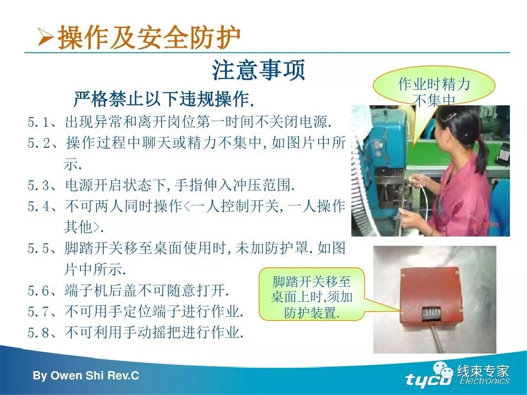 端子压接操作规范及压接标准完全解读的图38