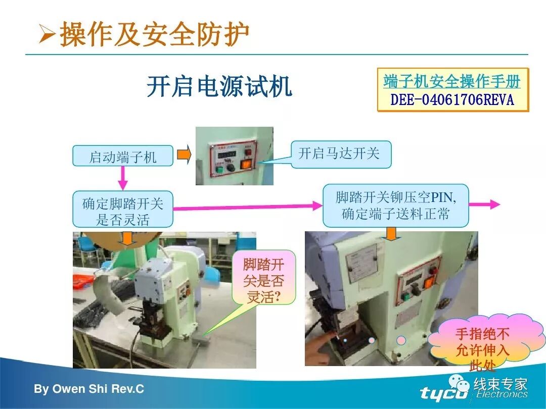 端子压接操作规范及压接标准完全解读的图37