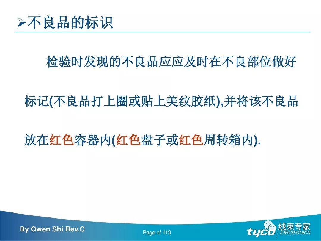 端子压接操作规范及压接标准完全解读的图119