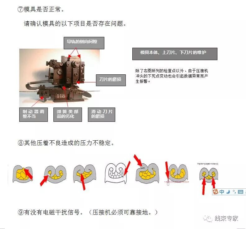 CFM压力传感器的作用及原理的图8
