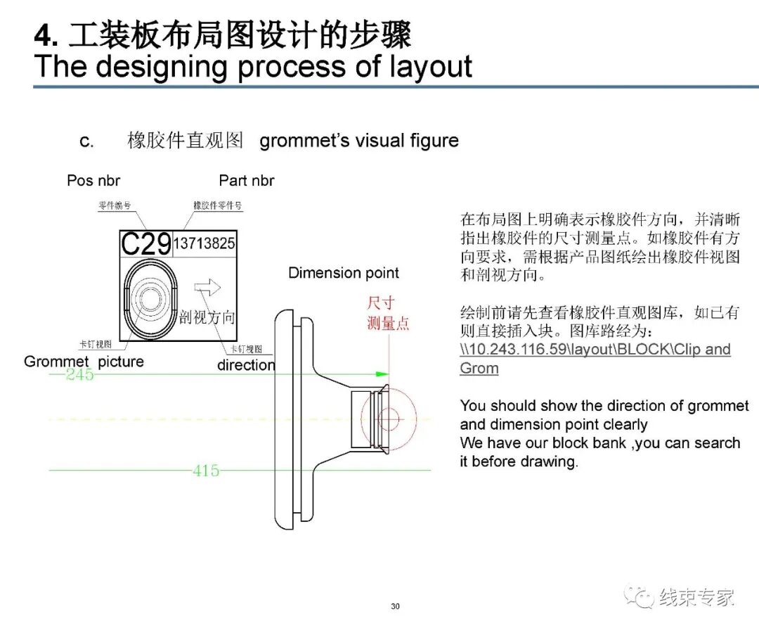 汽车线束装配工装板设计的图30