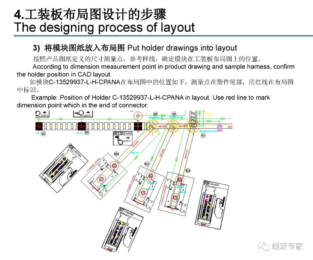 汽车线束装配工装板设计的图51
