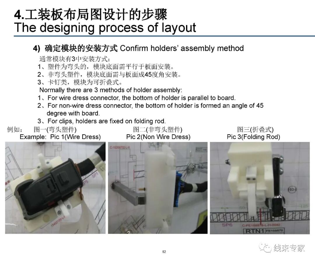 汽车线束装配工装板设计的图52