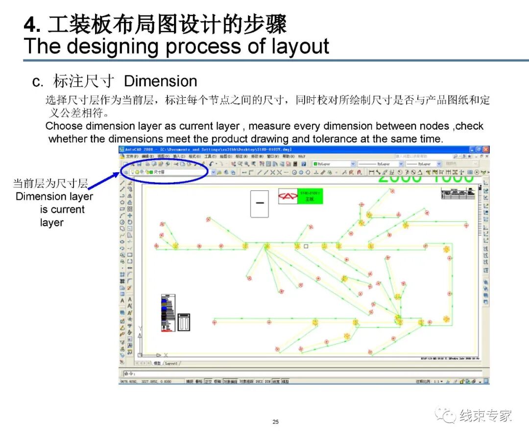 汽车线束装配工装板设计的图25