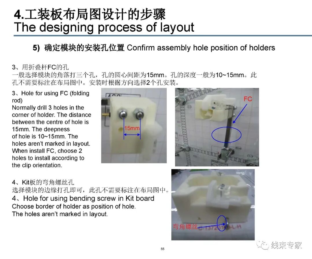 汽车线束装配工装板设计的图55