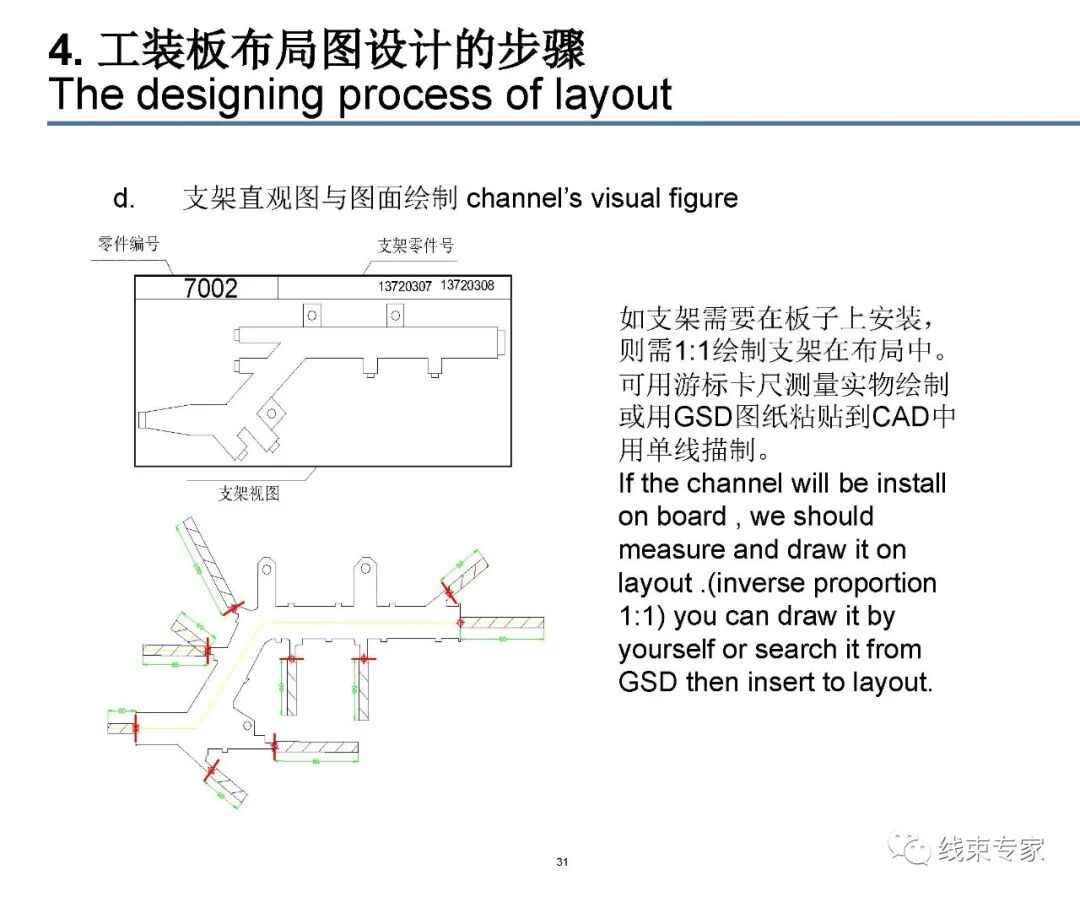 汽车线束装配工装板设计的图31