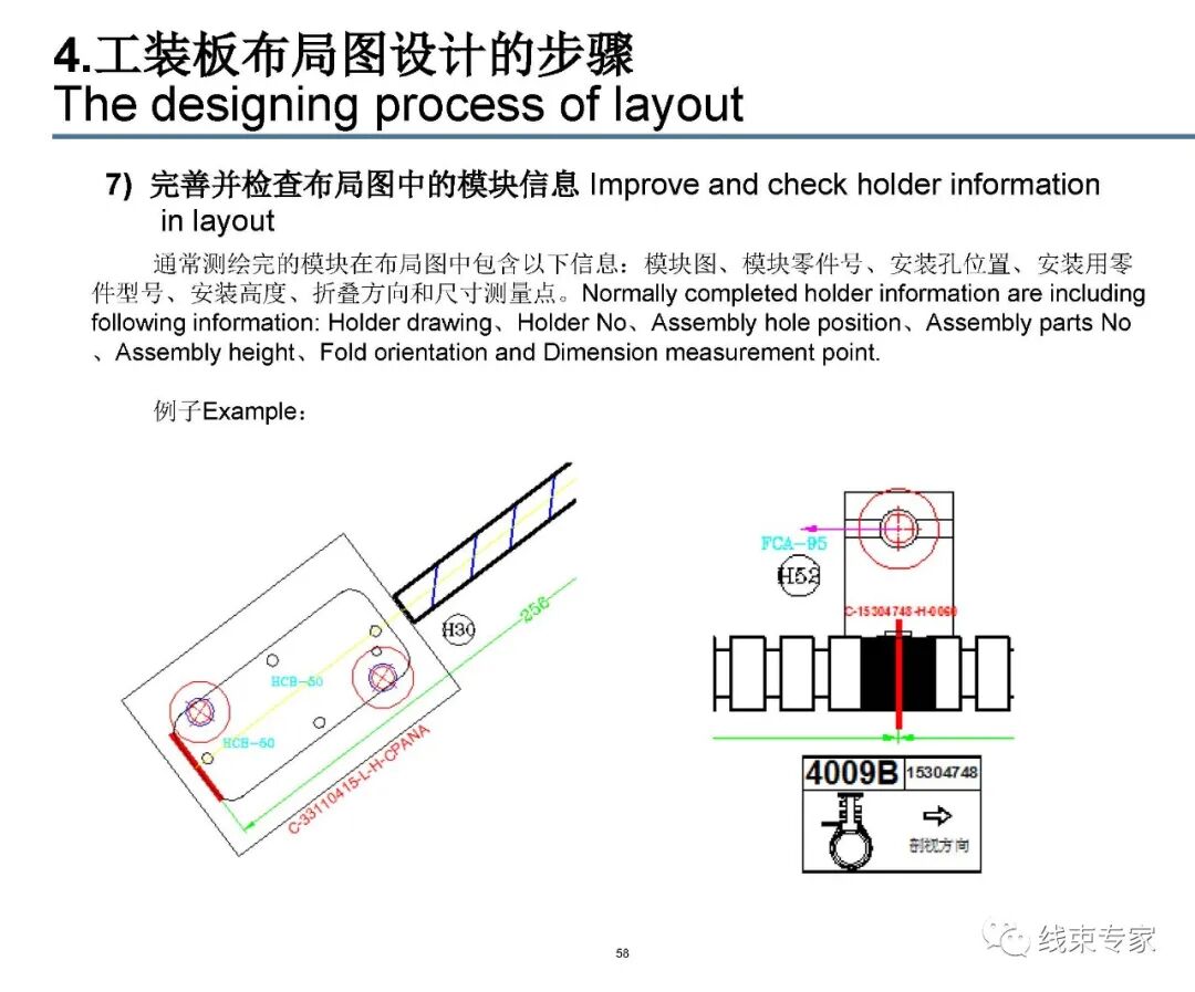 汽车线束装配工装板设计的图58