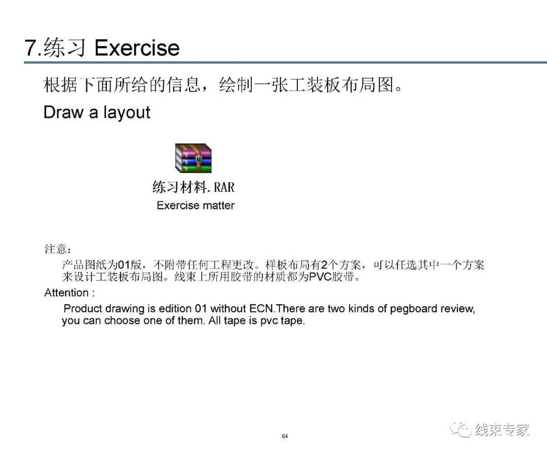 汽车线束装配工装板设计的图64