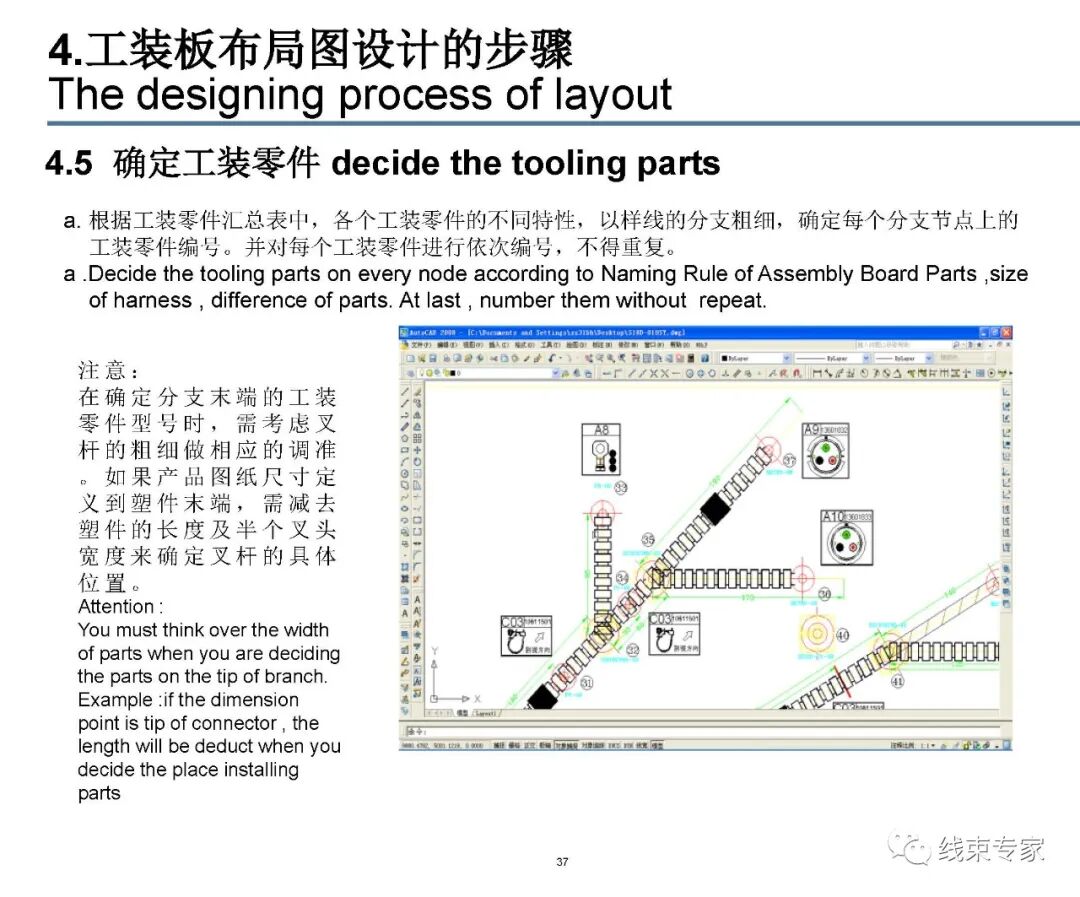 汽车线束装配工装板设计的图37