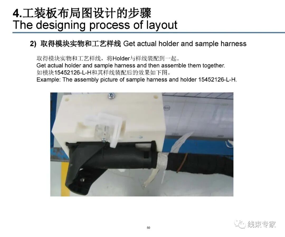 汽车线束装配工装板设计的图50